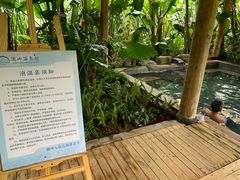 -腾冲洞山温泉村