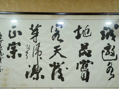 -天发芽·何记葫芦头泡馍·传统小吃(报恩寺街店)
