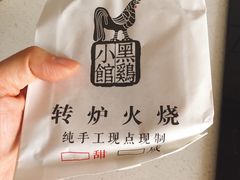 -黑鸡小馆(金源店)