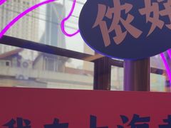 -小杨生煎(黄河路店)