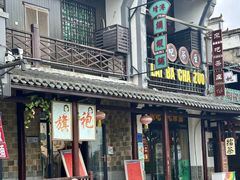 -靖港古镇