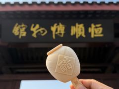 -镇江中国醋文化博物馆