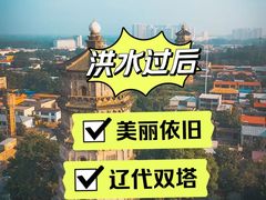 -辽代双塔