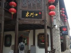 门面-东门口涮肉·砂锅·烤串(老门东店)