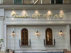 -秘密旅行Bonjour(黑金冠 江南西店)