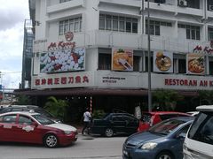 -阿坤纯正西刀鱼丸(Kuala Lumpur Branch)