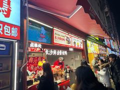 -黑色经典臭豆腐·湖南特产(步行街店)