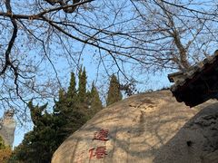 -青岛崂山太清宫