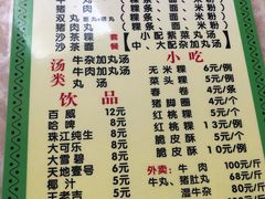 菜单-华威达牛庄(黄埔大道西店)