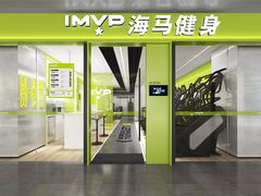 -海马健身-IMVP(EAC欧美中心店)