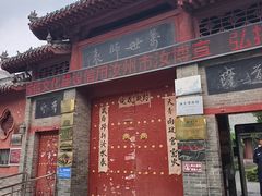 -汝州市汝瓷博物馆