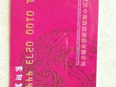 -中商平价(光谷店)