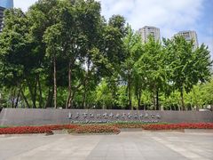 -重庆市江北嘴中央商务区中央公园