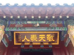 -青岛崂山太清宫