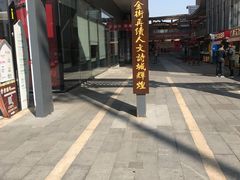 -万达广场(马鞍山太白路店)