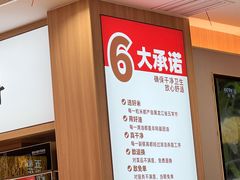 -米村拌饭(嘉兴经开龙鼎万达广场店)