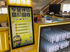 -乐邦快修手机电脑维修回收(打浦桥日月光店)