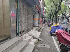 -杨招娣糕点(装驾桥巷店)