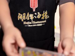 -湖锦酒楼·30年经典湖北菜(沌口店)