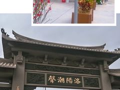 -洛阳桥