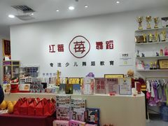 -予荷舞蹈(盛景校区)