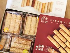 经典休闲奇趣蛋卷礼盒-皇玥(尖沙咀店)