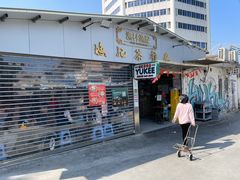 门面-渔记茶餐厅(渔村店)