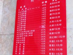 全家福-祁家面馆(大香炉店)
