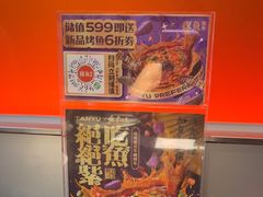 -探鱼·鲜青椒爽麻烤鱼(领展购物广场店)