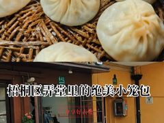 -曼曼汤包(建国西路店)