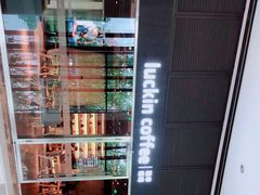-瑞幸咖啡(互联网创新园店)