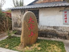 -佛山市三水区大南山森林公园