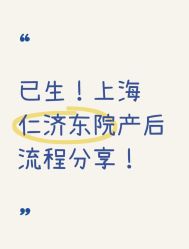 -复旦大学附属妇产科医院(杨浦院区)