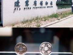 -辽宁省博物馆