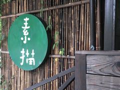 -素描餐厅(灵隐天竺店)