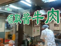 -柴氏风味斋(甘家口店)