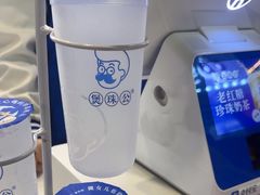 -煲珠公·老红糖珍珠奶茶(长宁龙之梦店)