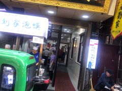 门面-老刘家泡馍(钟楼广济街店)