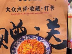 -韩萍老南京馄饨(河西万达店)