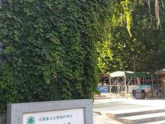 -怀北漂流
