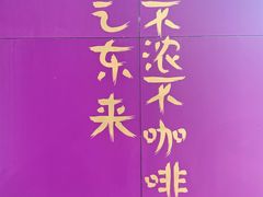 -HANA COFFEE(长寿路店)