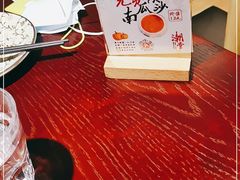 -潮堂(环球金融中心店)