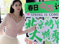 -大鸭梨烤鸭(望京店)