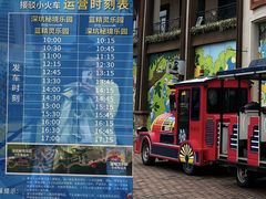 -蓝精灵乐园·世茂精灵之城主题乐园