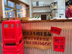 -鞠老头钵钵面(大坪店)