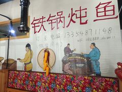 -东北铁锅炖鱼·大鹅·小鸡·排骨(五塔寺广场店)