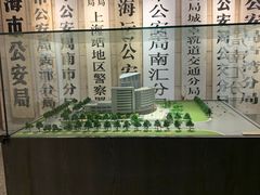 -上海公安博物馆