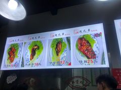 -赵元章肉骨烧(山塘街店)