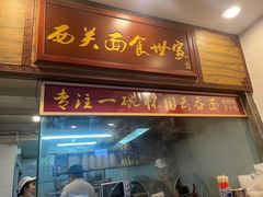 -恩宁刘福记(东华东路店)