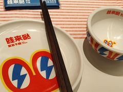 -蛙来哒(万泰新天地店)